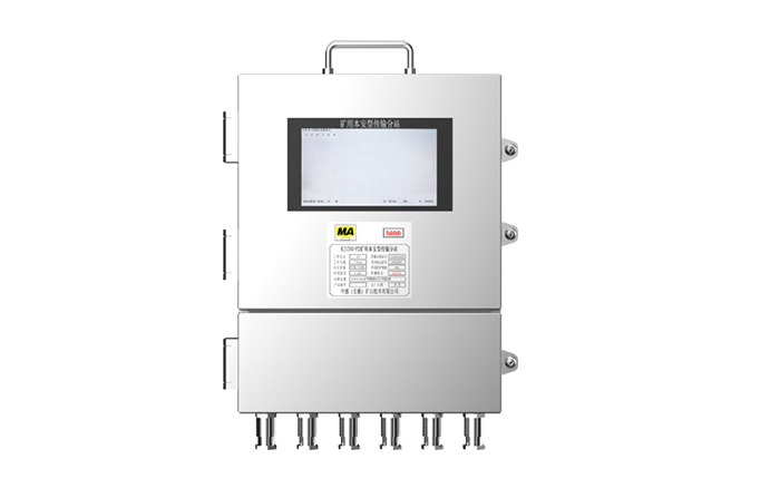 矿用本安型传输分站